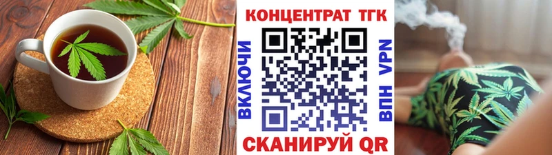 Еда ТГК конопля  Завитинск 