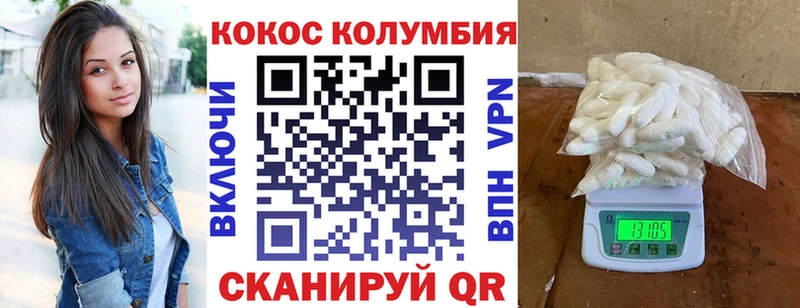 Cocaine 97%  наркотики  Завитинск 