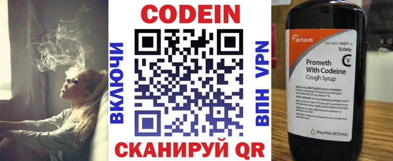 Кодеиновый сироп Lean Purple Drank купить наркотик Завитинск