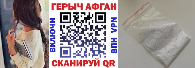 даркнет формула  Завитинск  ГЕРОИН Афган 