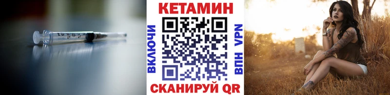 купить  цена  Завитинск  КЕТАМИН VHQ 