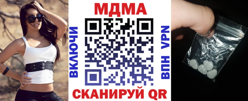MDMA молли  наркотики  Завитинск 