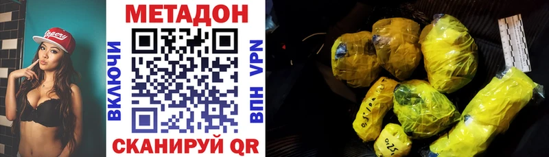 МЕТАДОН кристалл купить наркотики сайты Завитинск